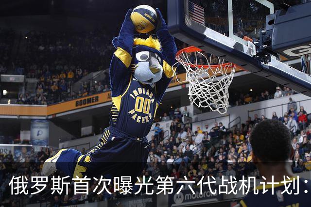 俄罗斯首次曝光第六代战机计划：“空中指挥所”功能已率先在双座苏-57上开展实测，或借AI实现瞬息之间指挥十几架不同无人机协同突击