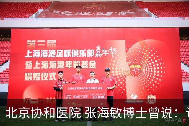 北京协和医院 张海敏博士曾说：说实话人一旦死了，他生前穿的衣服，戴的手表，基本逃不掉被打包扔出门的命运