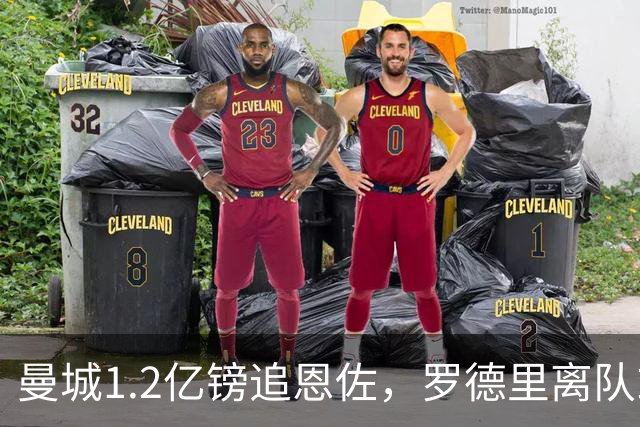 曼城1.2亿镑追恩佐，罗德里离队或引发中场洗牌？