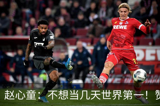 赵心童：不想当几天世界第一！赞常冰玉水平高，肖国栋18连胜终结